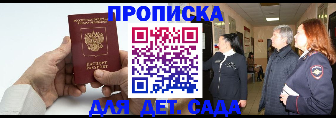 временная регистрация собственник в Россоши
