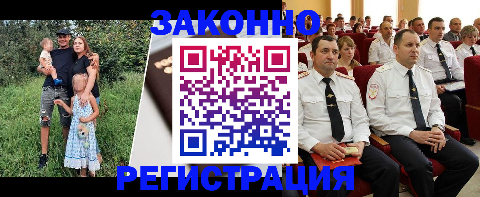 временная регистрация адрес в Россоши